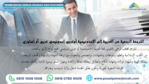 Kantor Jasa Penerjemah Penterjemah Tersumpah Bahasa Arab di Ciamis