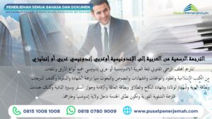 Penerjemah Translator Penterjemah Tersumpah dari Arab ke Indonesia ke Arab di Bandung